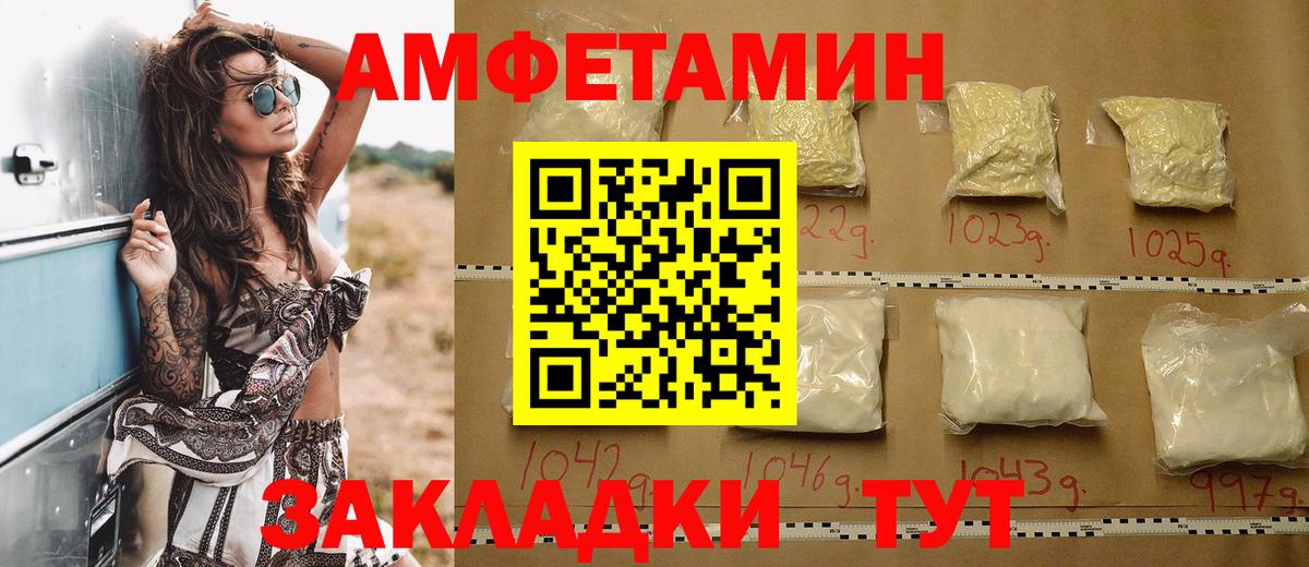 АМФЕТАМИН Premium Рязань