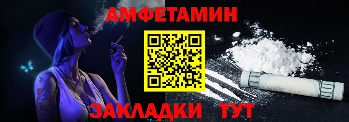 Рязань  АМФЕТАМИН  Вход с VPN  Amphetamine Premium 
