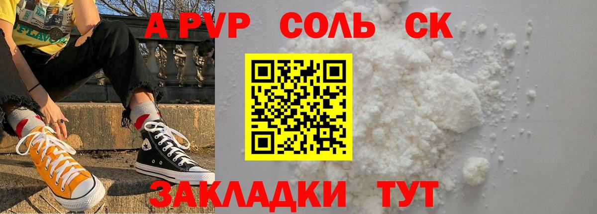 продажа наркотиков  А ПВП Crystall  А ПВП СК  Вход с VPN  Рязань  А ПВП мука  APVP 