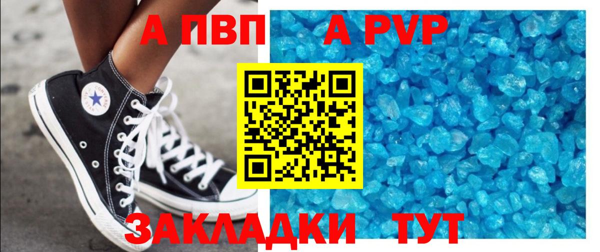 Альфа ПВП мука Рязань