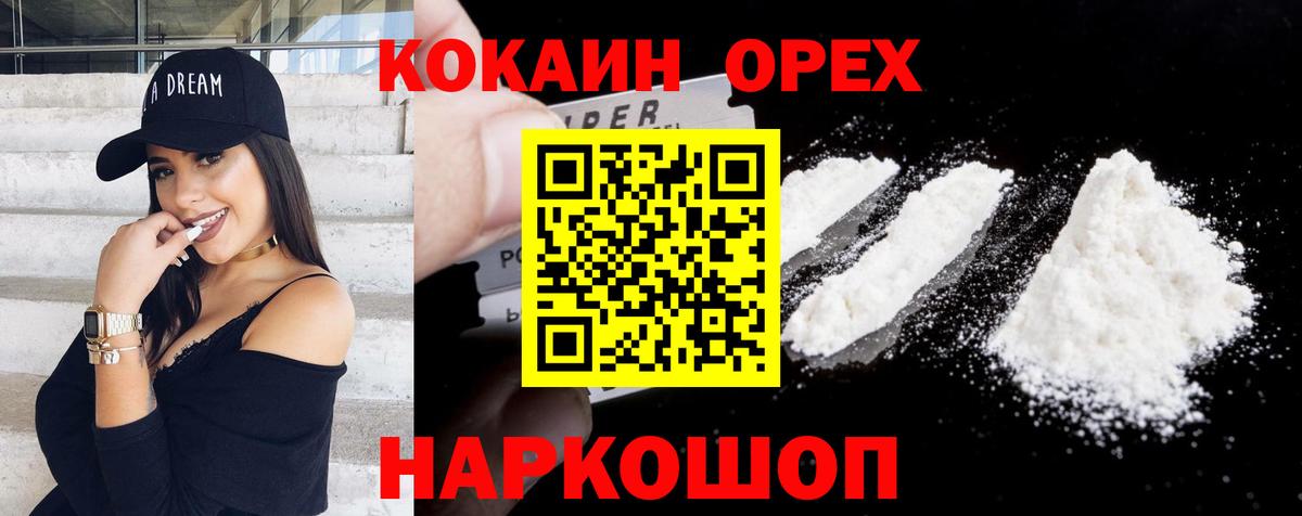 COCAIN Fish Scale Рязань