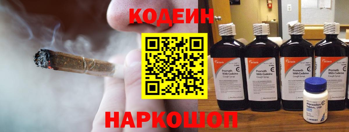 Кодеиновый сироп Lean напиток Lean (лин)  Кодеиновый сироп Lean напиток Lean (лин)  Рязань  Вход с VPN 
