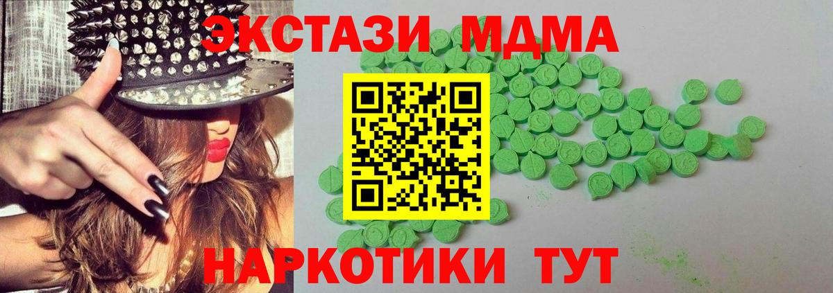ЭКСТАЗИ 250 мг Рязань