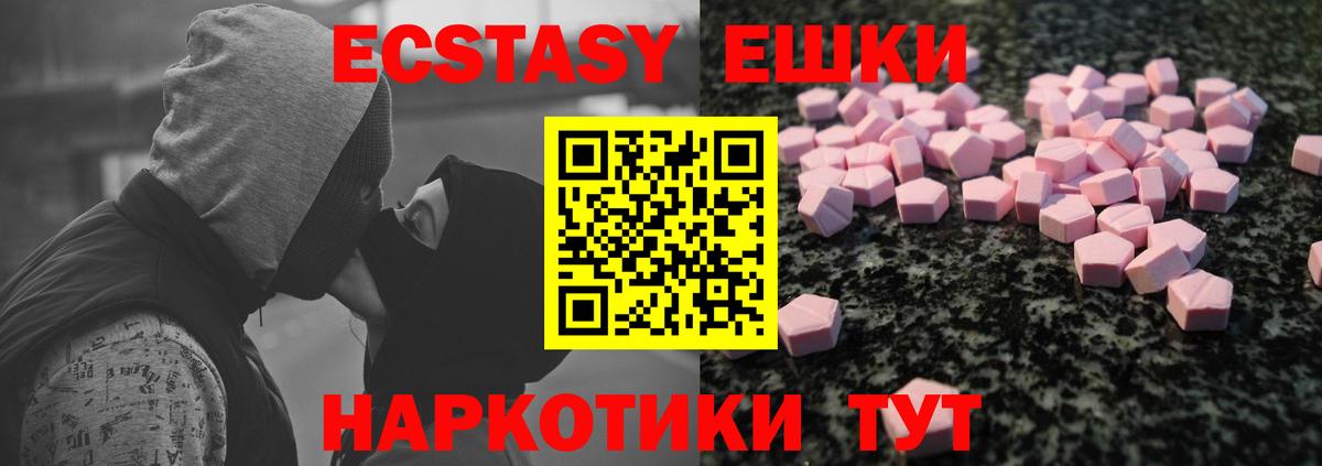 Ecstasy XTC  где купить наркотик  Рязань  Вход с VPN 