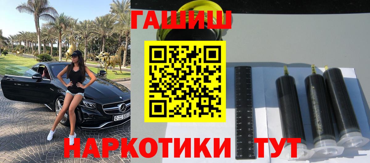 Гашиш ice o lator Рязань