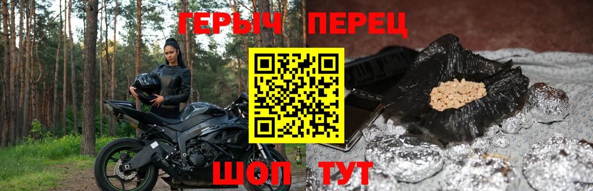 ГЕРОИН хмурый Рязань