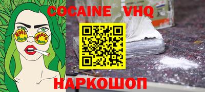 кокаин Рыбинск