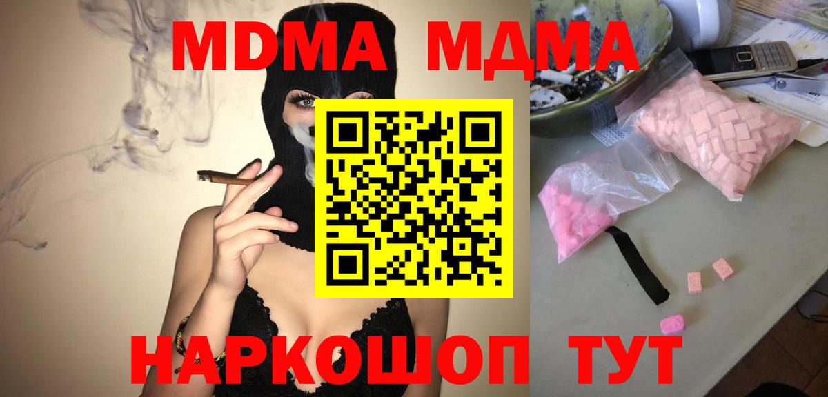 MDMA  МДМА crystal  Вход с VPN  Рязань  МДМА VHQ 