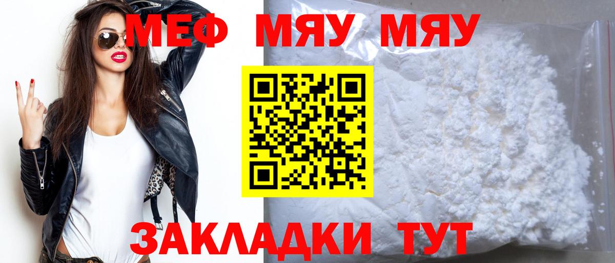 Мефедрон  Рязань