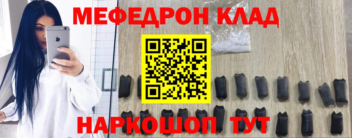 Мефедрон кристаллы  Вход с VPN  МЯУ-МЯУ  Мефедрон 4 MMC  Рязань 