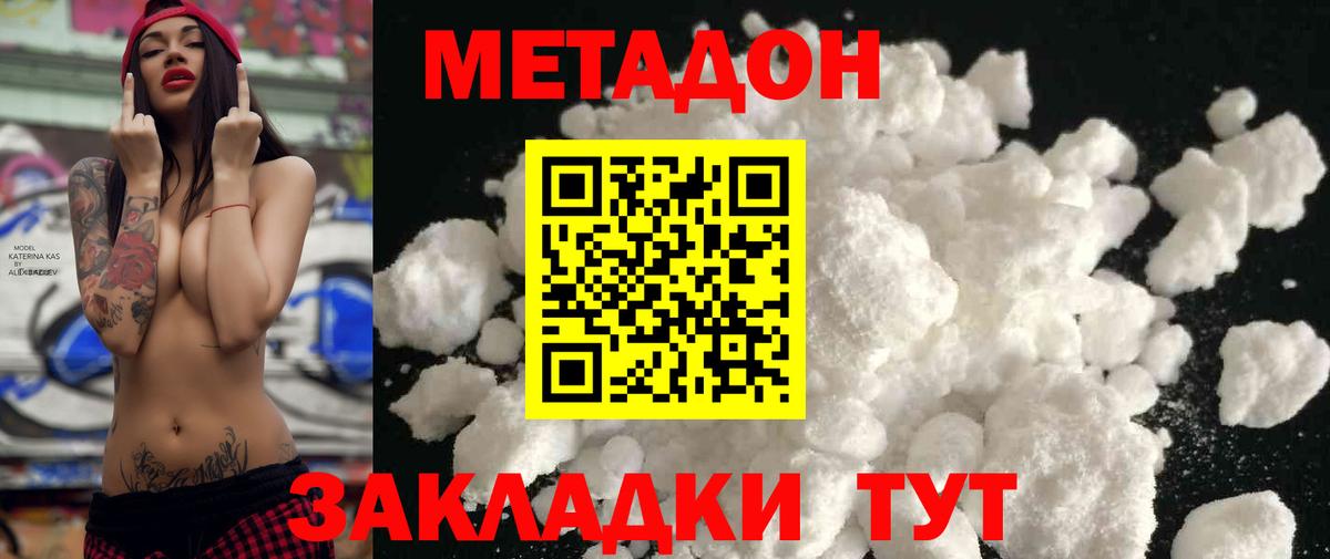 МЕТАДОН белоснежный  Вход с VPN  Рязань  Метадон кристалл 