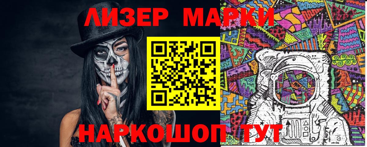 Марки 25I-NBOMe 1500мкг Рязань