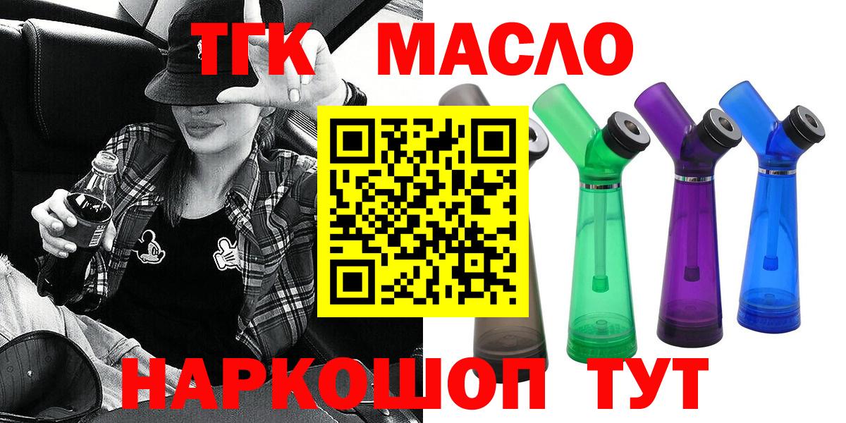 ТГК Wax Рязань