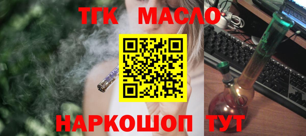 купить   Дистиллят ТГК вейп  Вход с VPN  Рязань  ТГК Wax 